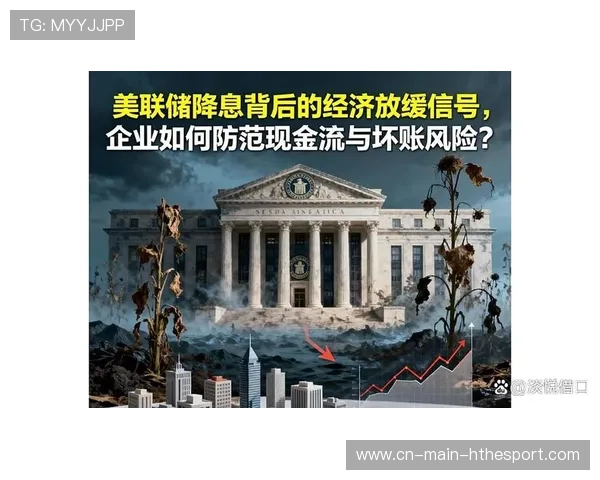 美联储降息信号明确，投资者中长线布局加速，美联储降息投资策略